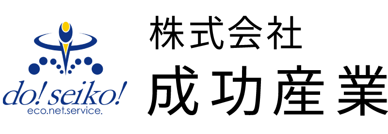 株式会社成功産業